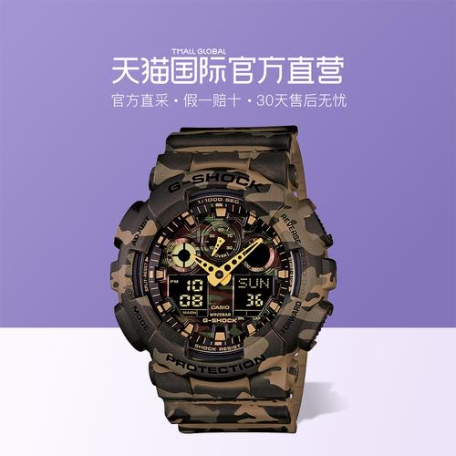 卡西欧g-shock系列时尚防
