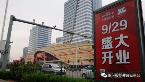 临汾五洲国际广场:一场华丽夜宴