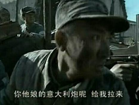 二营长意大利炮是什么意思