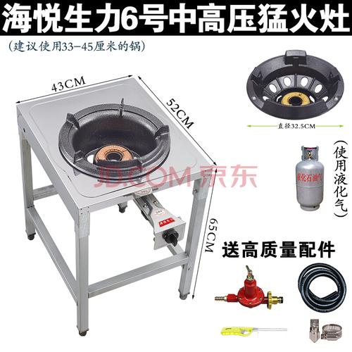 生力煤气灶单灶家用猛火炉液化气台式高速炉爆炒中高压猛火灶商用