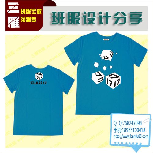 专业定制17班班服班服18965100418免费设计款式众多 订做