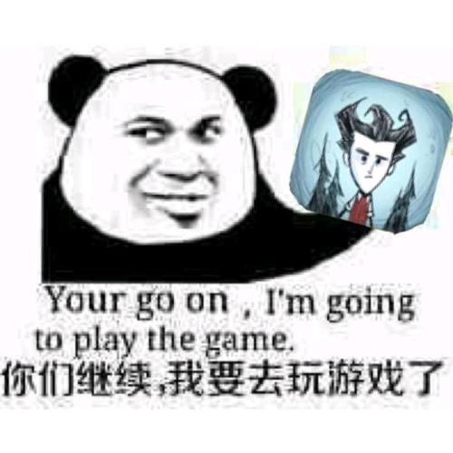 饥荒,崩坏群里有趣的表情包(九)