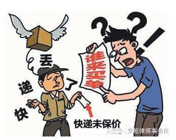 北京紫乾律师事务所律师解读快递丢了快递公司怎么赔偿