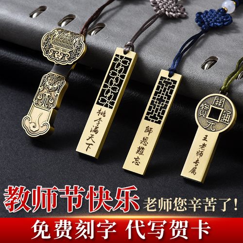 您正在搜索的关键词是 u盘 刻字 礼品 ,我们找到以下与 u盘 刻字 礼品