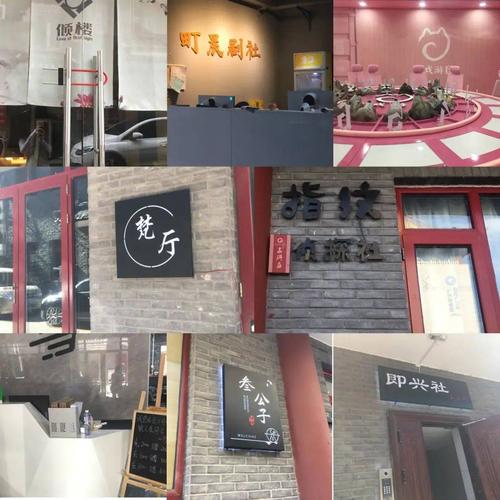 剧本杀拯救高碑店