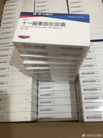 十一酸睾酮胶囊 十一酸睾酮软胶囊 十一酸睾酮软胶囊功效是什么 十一