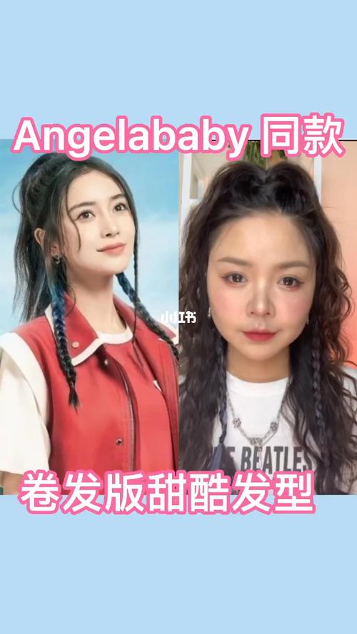 angelababy明星同款编发发型甜酷_发型_明星同款_编发