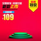 淘宝主图 淘宝直通车