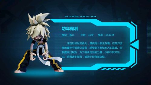 生活 日常 【凹凸世界】人物介绍 【排名】 no.1 嘉德罗斯 no.