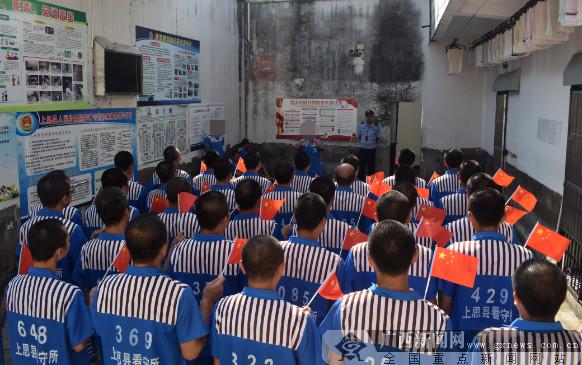 上思县看守所在押人员开展红色文化教育活动