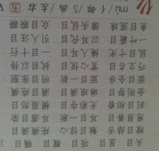 林里是词吗林立是词语吗