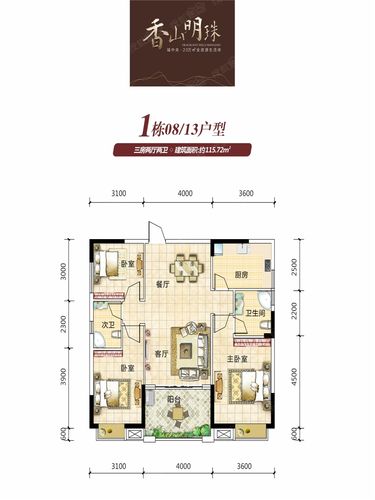 武汉贝林两室户型图