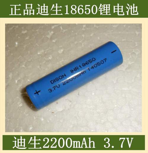 dison迪生18650锂电池足容足量电池大厂生产其它配件
