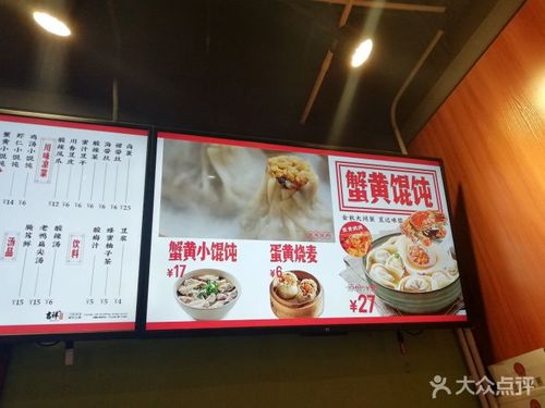 吉祥馄饨(新百色店)菜单图片
