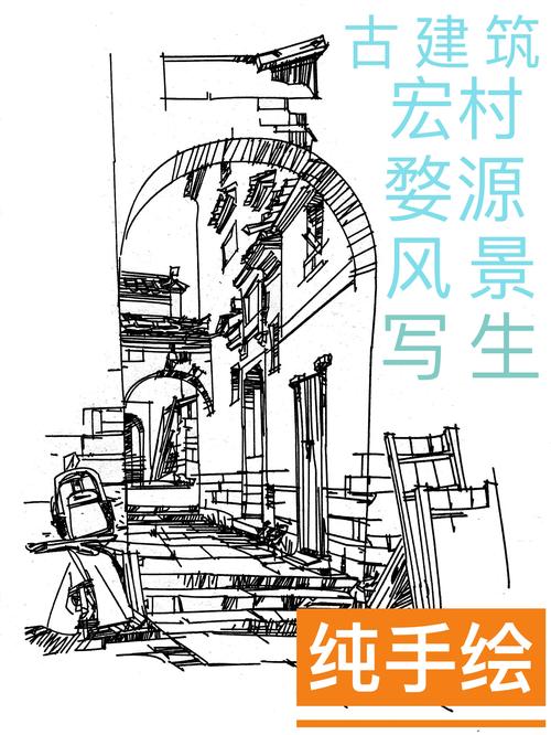 纯手绘代画 建筑速写 写生风景速写 婺源宏村8开a4素描速写 色彩