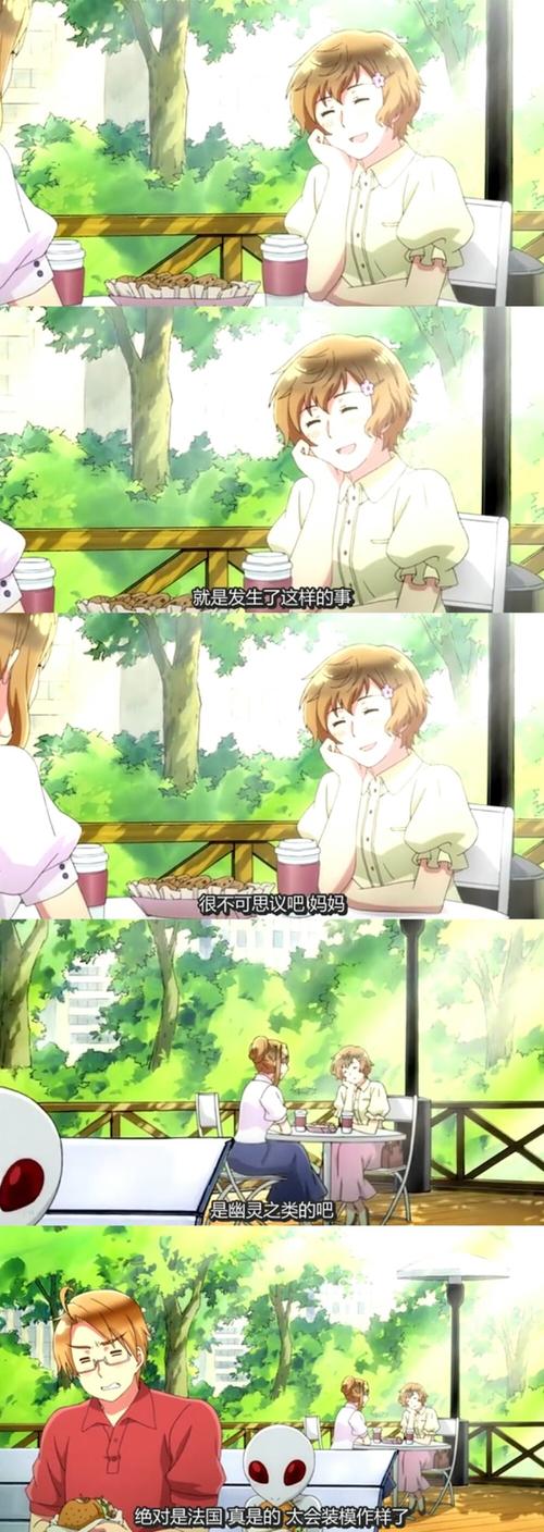 黑塔利亚 aph 法贞"这次你要幸福地生活下去啊" see you again 来日再