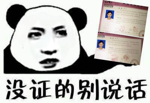 做了几个控评的表情包