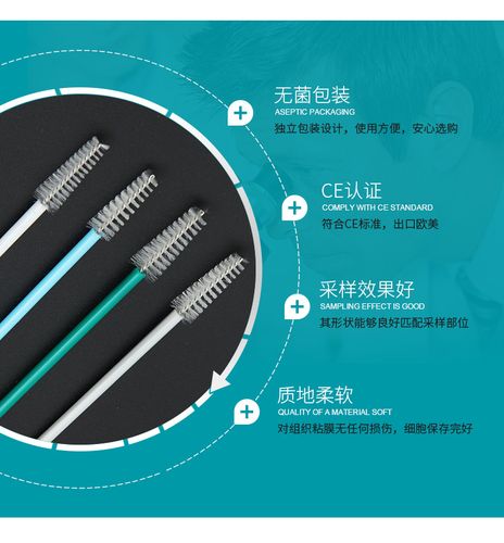 妇科检查无菌采样宫颈刷tct液基细胞取样刷子一次性使用采集拭子