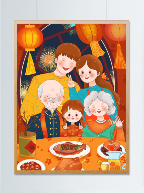 原创手绘过年年夜饭全家福团圆饭插画