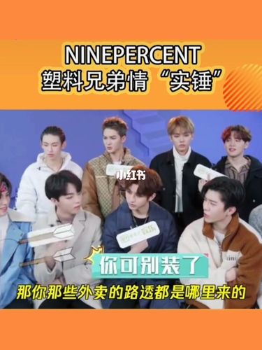 ninepercent_ninepercent_娱乐_明星娱乐资讯
