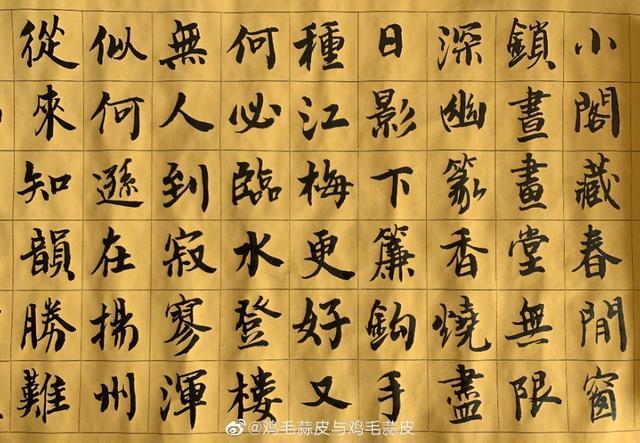 从徐静蕾的字体风格戏说名人书法