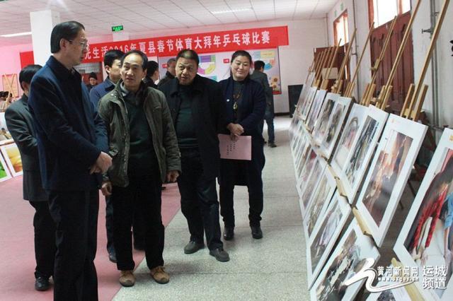 夏县举办迎新春"古中国,新夏县"摄影展