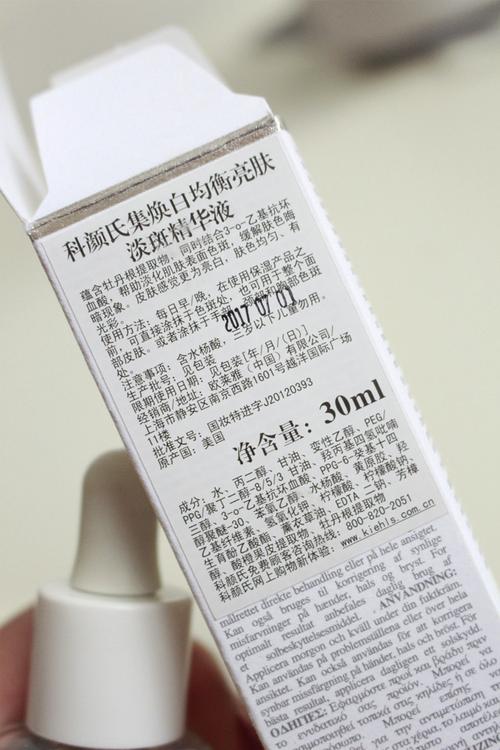 【惠儿】美白小能手——科颜氏集焕白均衡亮肤淡斑精华液 o(∩_∩)o