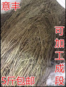 香草 细香草 特香草 中草药 卤料 香料 卤菜 火锅 500g,5斤包邮