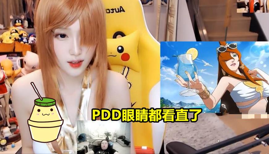 腐团儿cos泳装火影,pdd眼睛都看直了,看到战术后退pdd