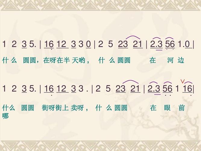 音美教研组展示课——《摇船调》