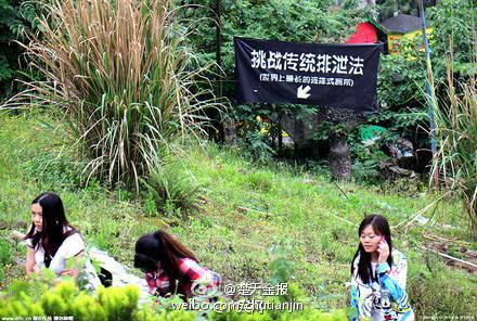 重庆现露天厕所 女性如厕顶部无遮拦