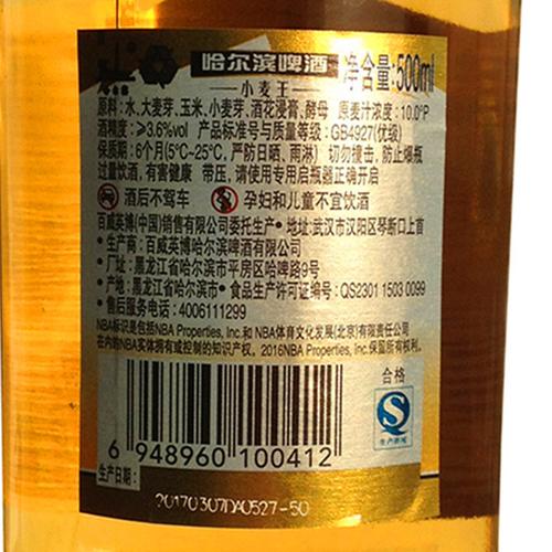 多省包邮 瓶价格 6 原产地哈尔滨 瓶装 500ml 哈尔滨啤酒经典小麦王