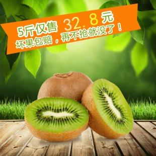 陕西周至绿心猕猴桃奇异果5斤徐香中大果新鲜水果弥猴桃包邮
