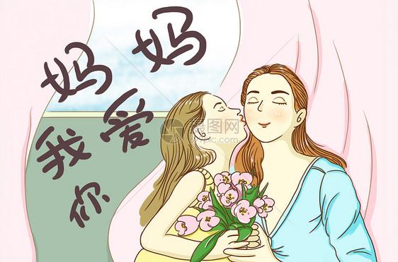 感恩母亲节--妈妈我爱你