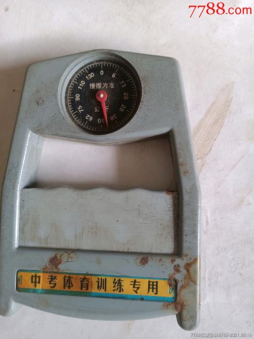 怀旧老中考体育训练握力器