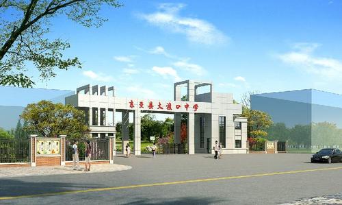 特大喜讯一一东至大渡口中学高一开学了