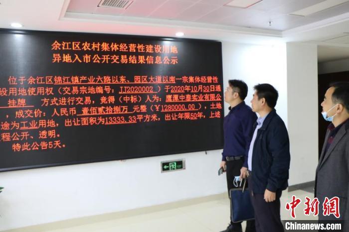 江西省首宗异地入市成功摘牌 使用期限50年