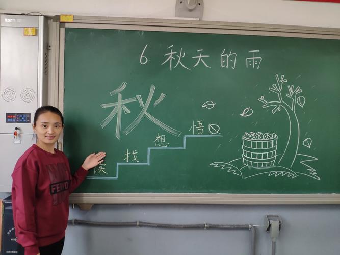 三年级教师板书设计