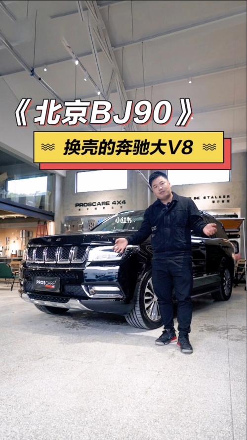 北京bj90换壳的奔驰大v8_梅赛德斯-奔驰怎么样_汽车
