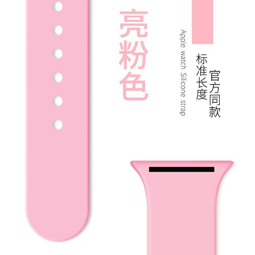 watch1/2/3/4/5代智能腕带硅胶运动替换i 官网亮粉色 i-watch4/5代