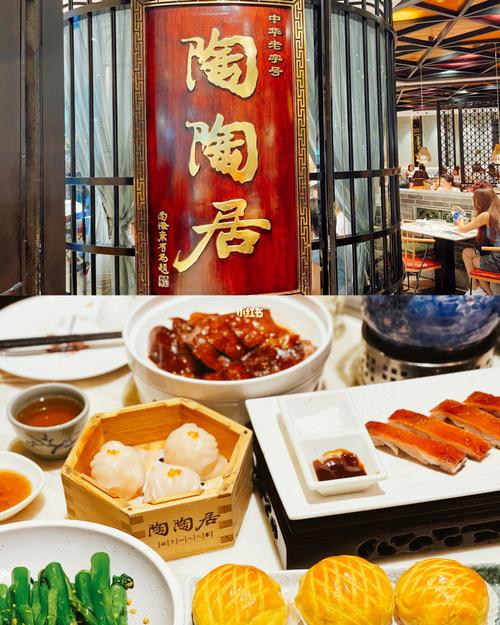 陶陶居_虾饺_陶陶居酒家(正佳广场店)自由行热门攻略