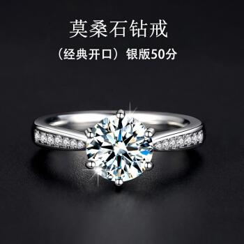 生日礼物一克拉莫桑石钻戒银戒指女时尚男士小钻情侣一对开口求婚结婚