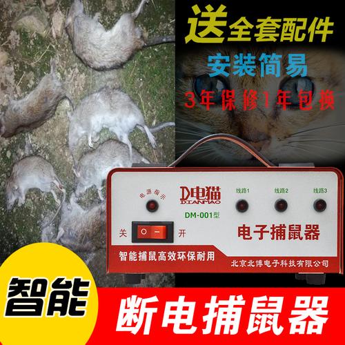 电猫捕鼠灭鼠器|电猫灭鼠器高压2000v|12v电猫灭鼠器