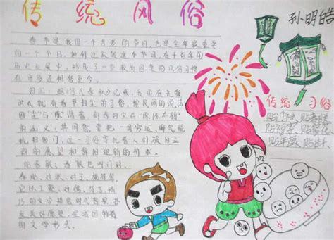 有关年俗的简单手抄报 关于民俗的手抄报