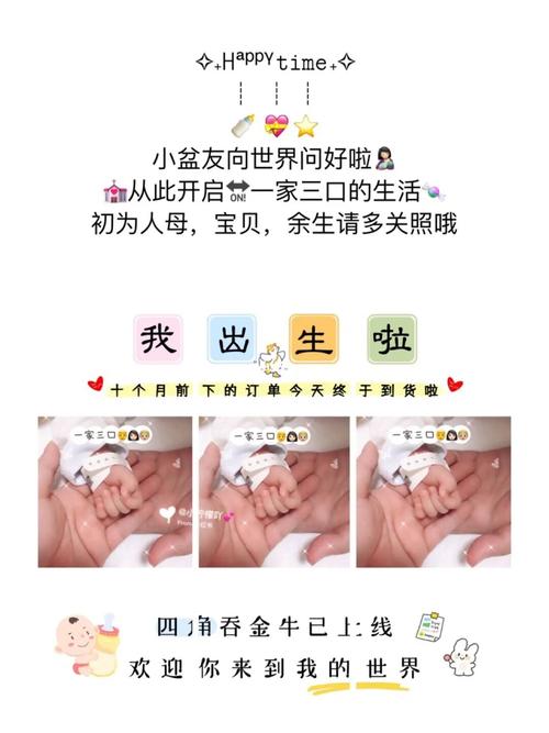 牛宝宝出生报喜文案 | 九宫格创意文案_文案_朋友圈_九宫格_羽翼_晒娃
