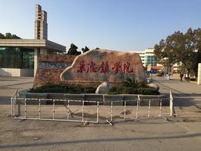 景德镇学院是几本景德镇学院是一本还是二本景德镇师范