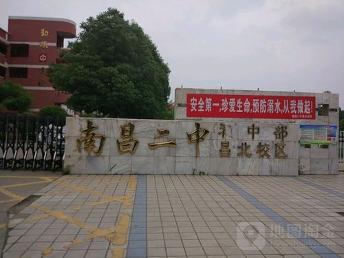 南昌二中(初中部昌北校区)
