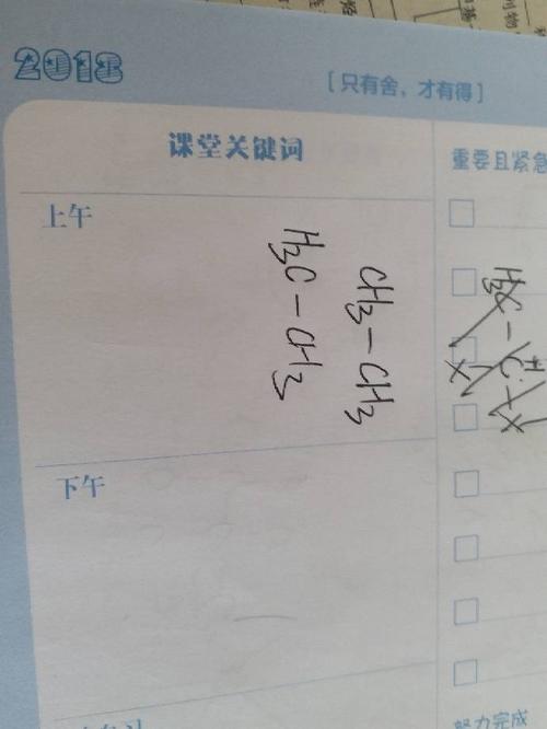 结构简式书写这两种写法都对么 答题抽奖 首次认真答题后 即可获得