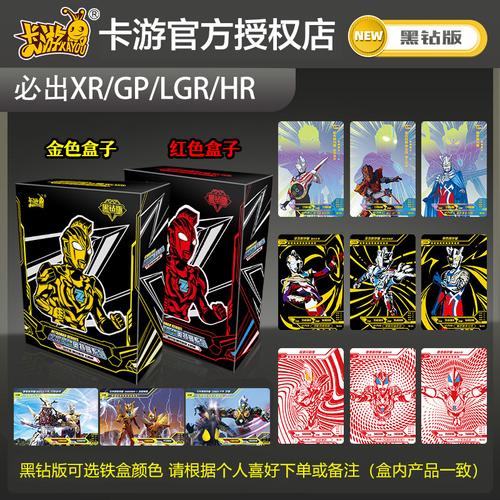 奥特曼卡片传奇版第12弹收集册