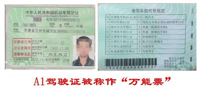 驾驶证从c1升级到a1,至少需要多少年?